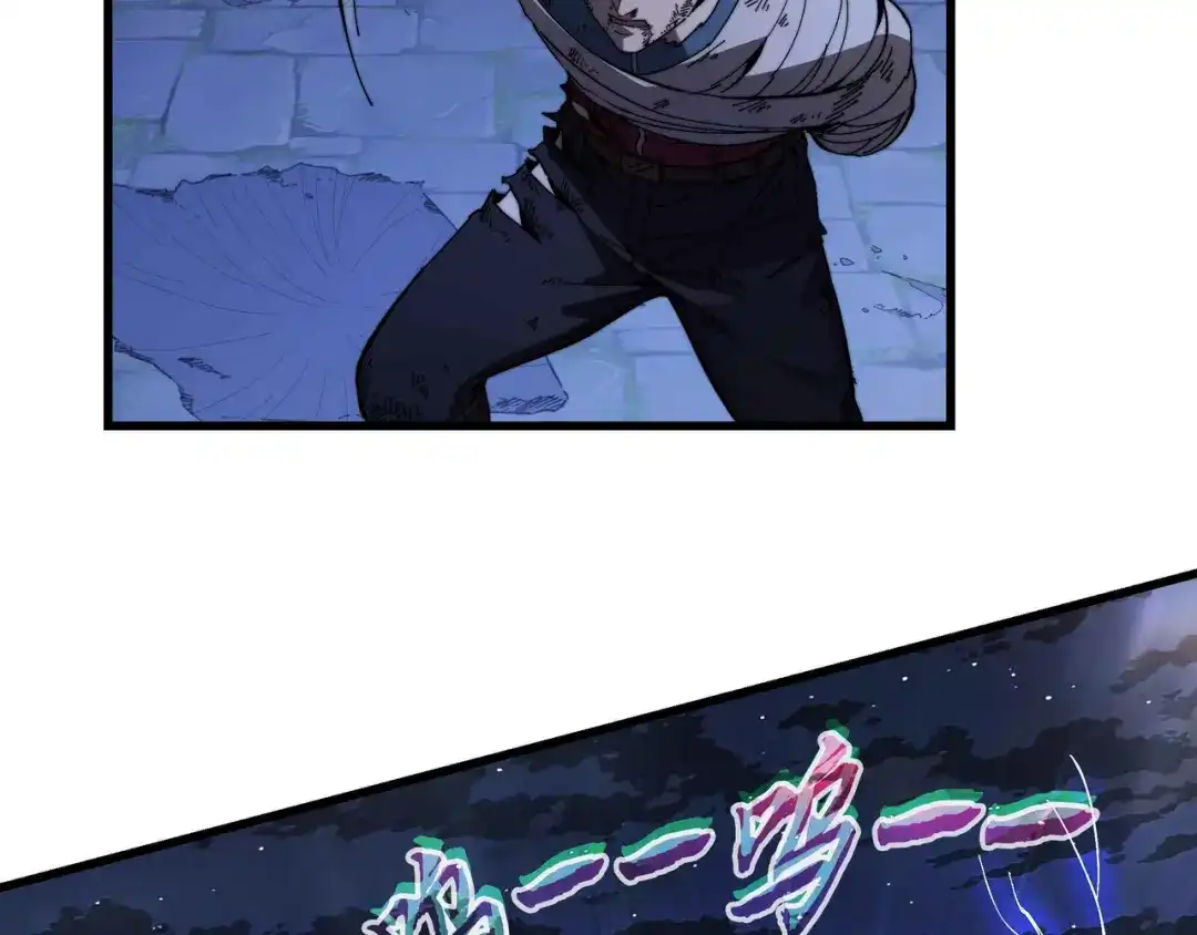《被遗弃在异世界的玩家》第45话 最终手段 第100页