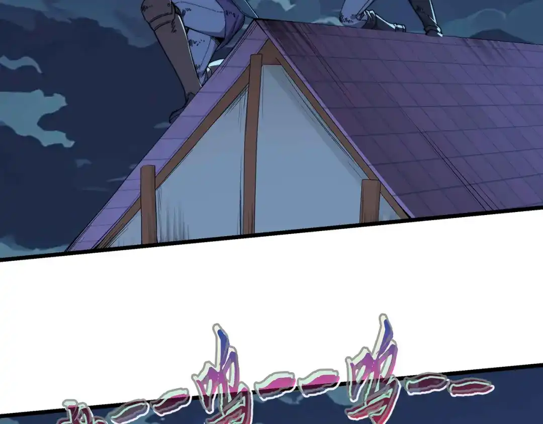 《被遗弃在异世界的玩家》第45话 最终手段 第78页