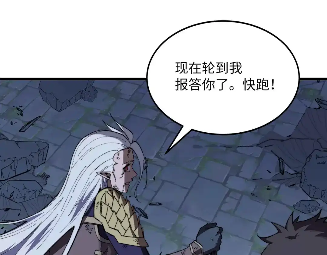 《被遗弃在异世界的玩家》第46话 用我！ 第70页
