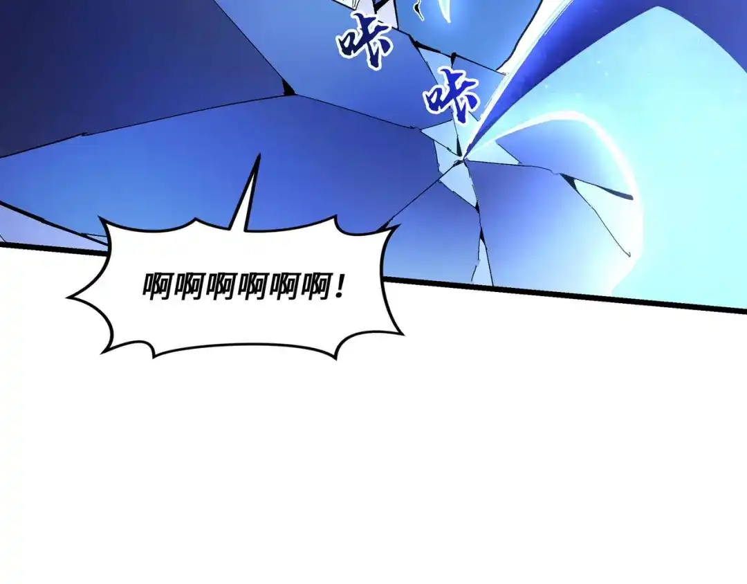 《被遗弃在异世界的玩家》第46话 用我！ 第83页