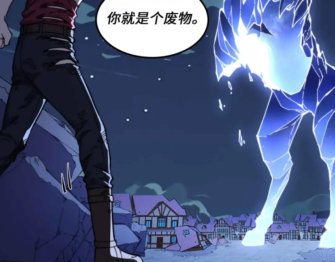 《被遗弃在异世界的玩家》第46话 用我！ 第97页