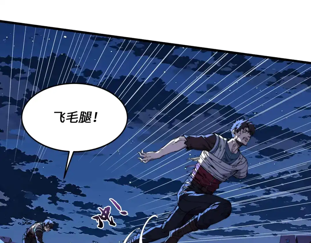 《被遗弃在异世界的玩家》第46话 用我！ 第141页