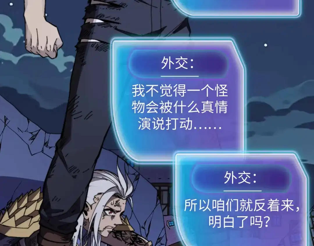 《被遗弃在异世界的玩家》第46话 用我！ 第94页