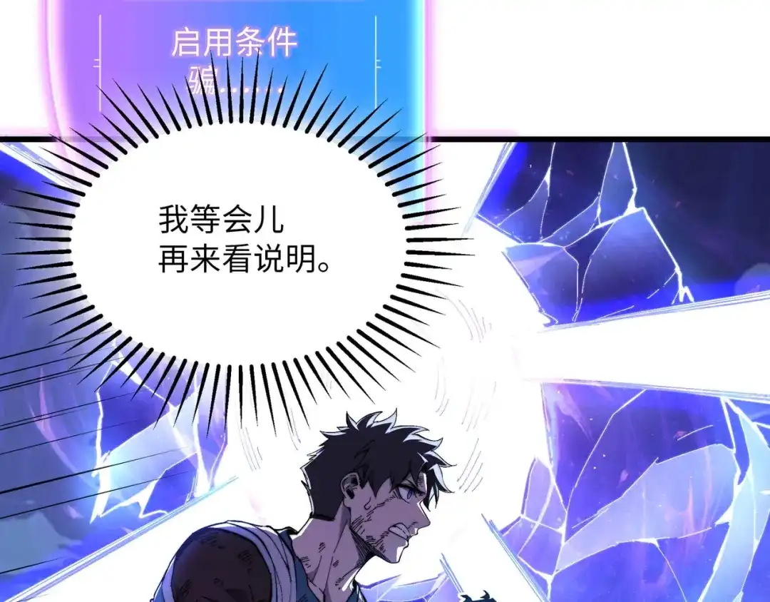 《被遗弃在异世界的玩家》第46话 用我！ 第128页