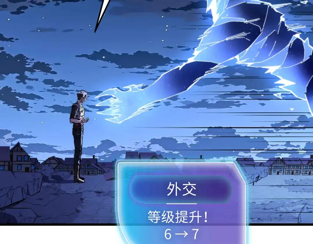 《被遗弃在异世界的玩家》第46话 用我！ 第109页