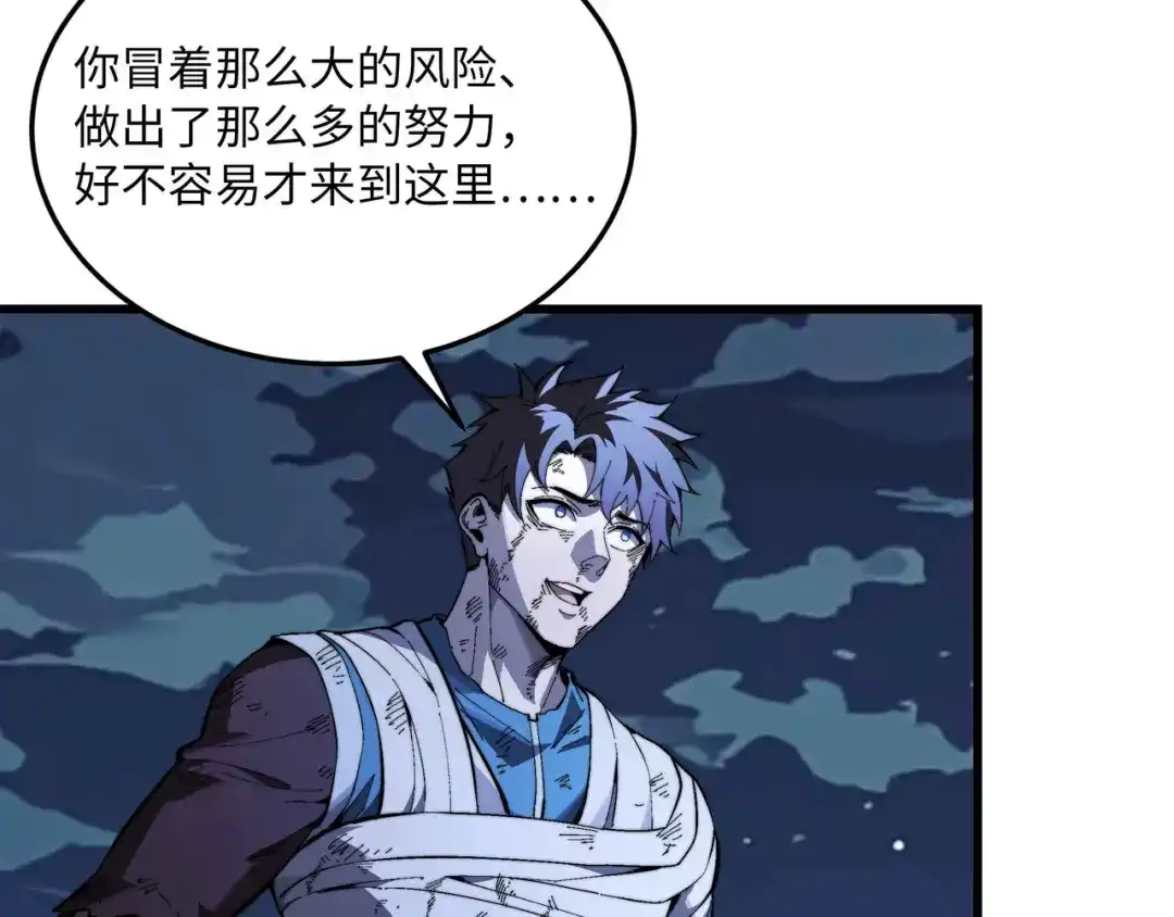 《被遗弃在异世界的玩家》第46话 用我！ 第101页