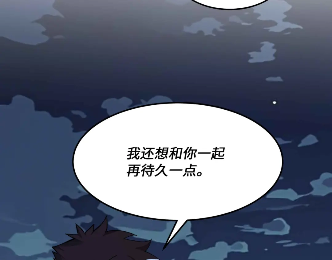 《被遗弃在异世界的玩家》第46话 用我！ 第65页