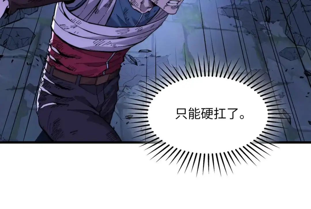《被遗弃在异世界的玩家》第46话 用我！ 第132页