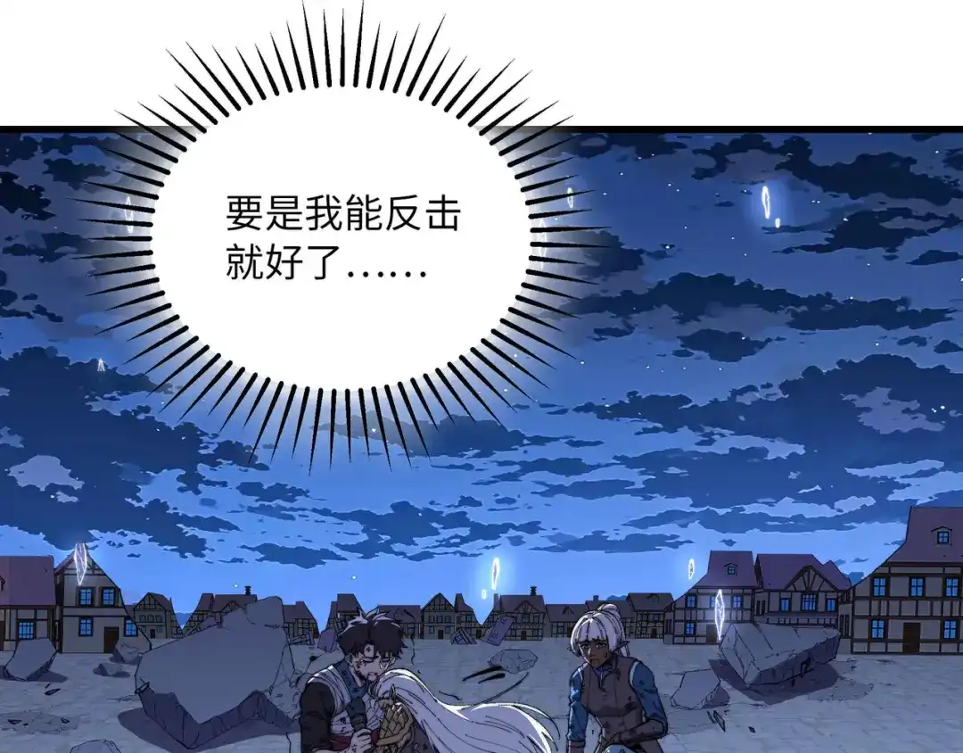 《被遗弃在异世界的玩家》第46话 用我！ 第16页