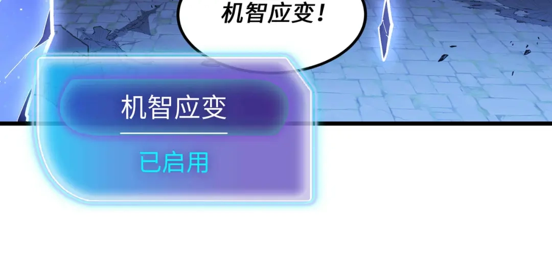 《被遗弃在异世界的玩家》第46话 用我！ 第45页
