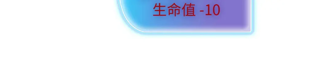 《被遗弃在异世界的玩家》第46话 用我！ 第52页