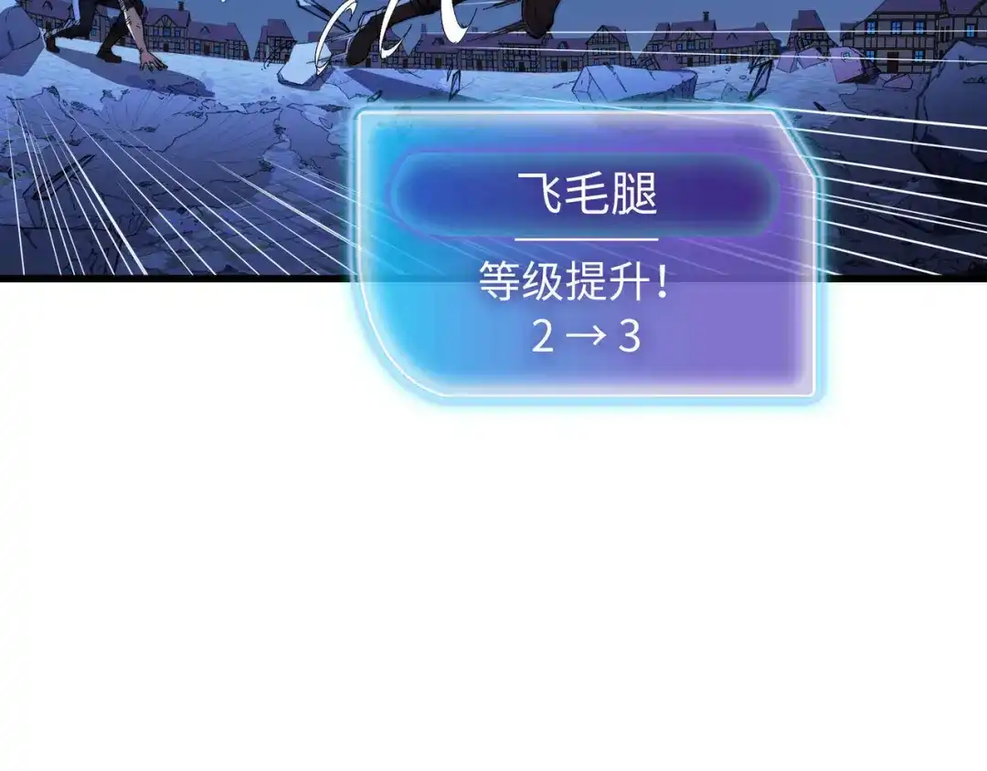《被遗弃在异世界的玩家》第46话 用我！ 第142页