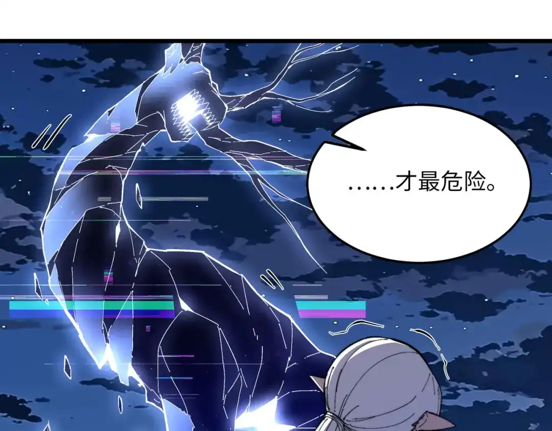 《被遗弃在异世界的玩家》第46话 用我！ 第41页