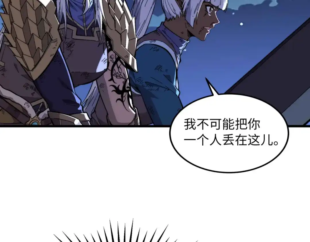 《被遗弃在异世界的玩家》第46话 用我！ 第47页