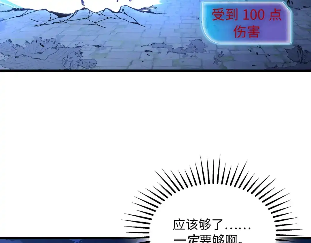 《被遗弃在异世界的玩家》第46话 用我！ 第134页