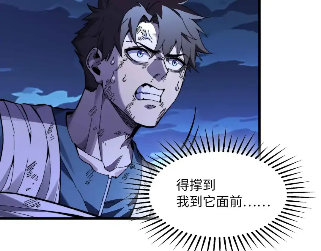 《被遗弃在异世界的玩家》第46话 用我！ 第137页