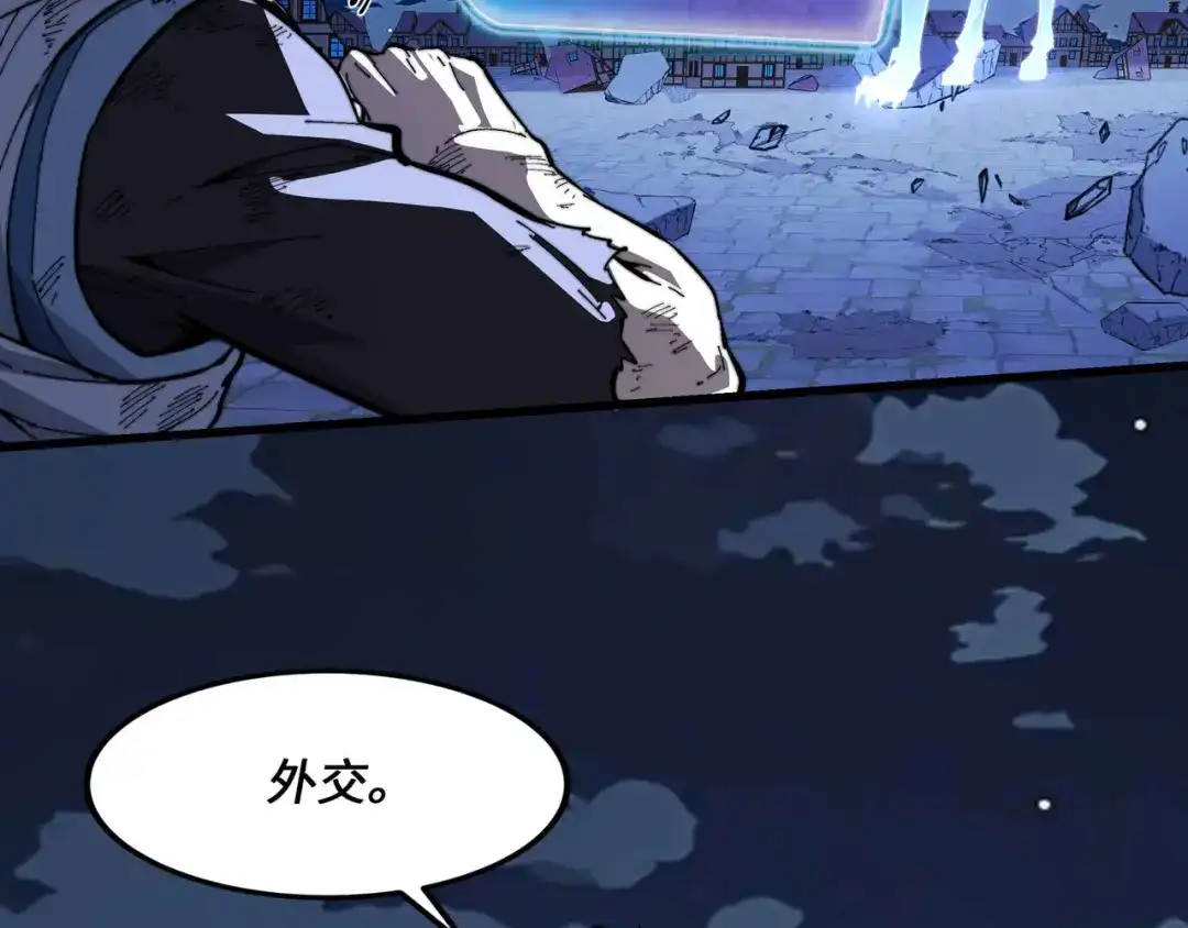 《被遗弃在异世界的玩家》第46话 用我！ 第92页