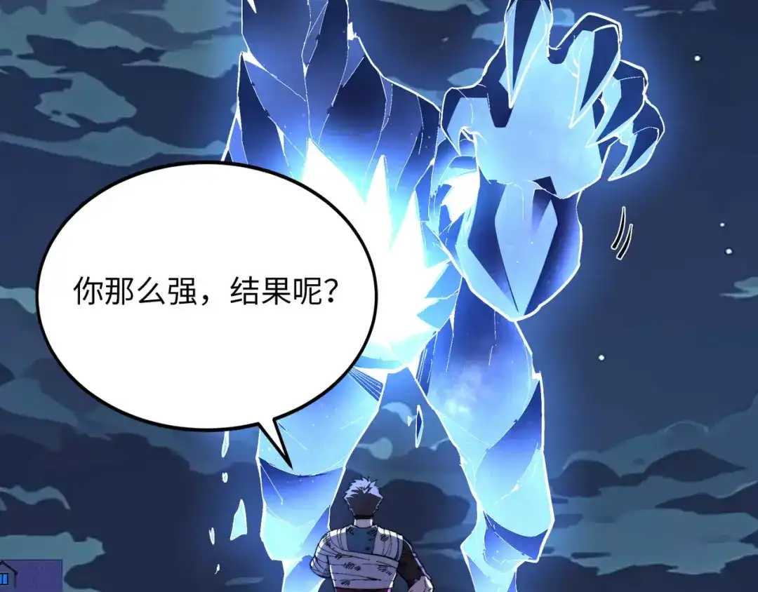 《被遗弃在异世界的玩家》第46话 用我！ 第104页