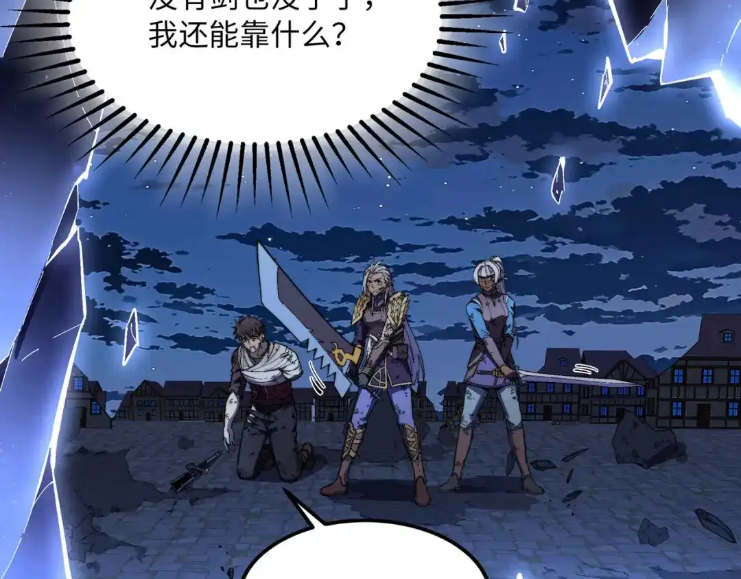 《被遗弃在异世界的玩家》第46话 用我！ 第44页