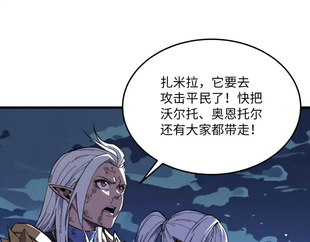 《被遗弃在异世界的玩家》第46话 用我！ 第46页