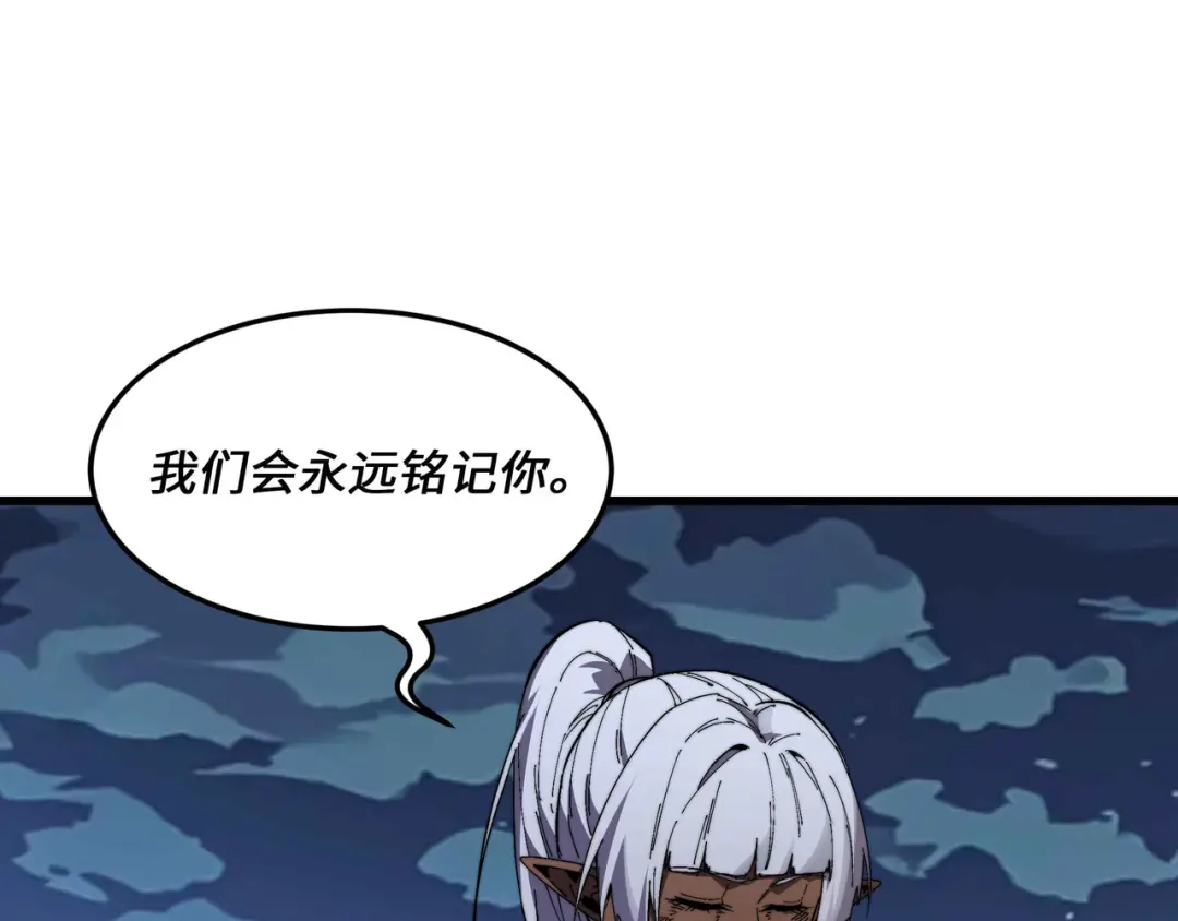 《被遗弃在异世界的玩家》第46话 用我！ 第53页