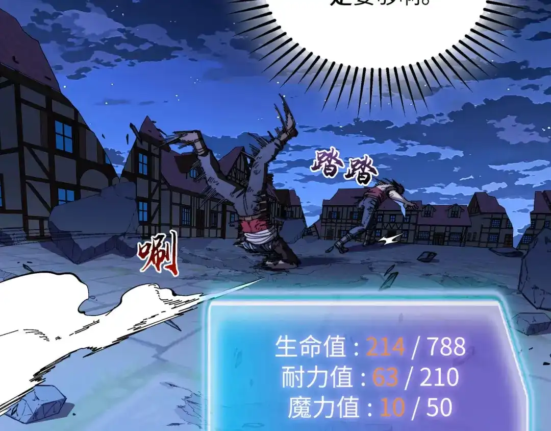 《被遗弃在异世界的玩家》第46话 用我！ 第135页