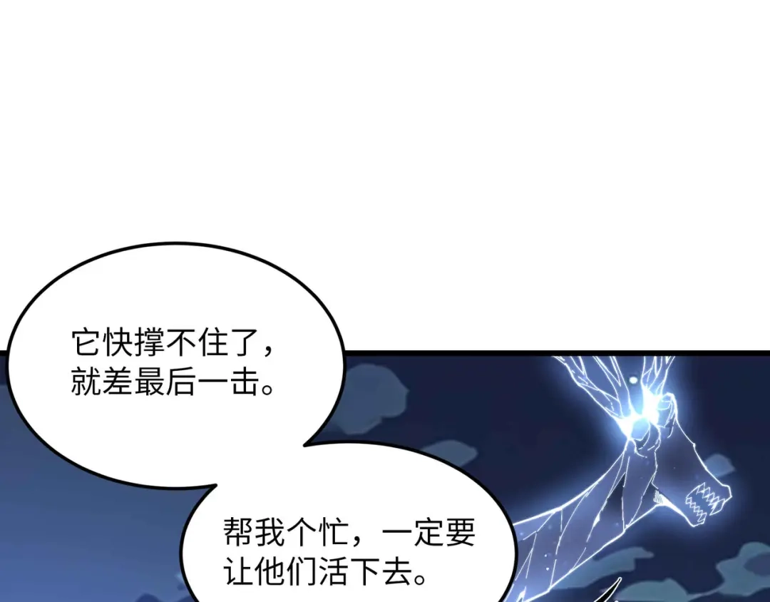 《被遗弃在异世界的玩家》第46话 用我！ 第50页