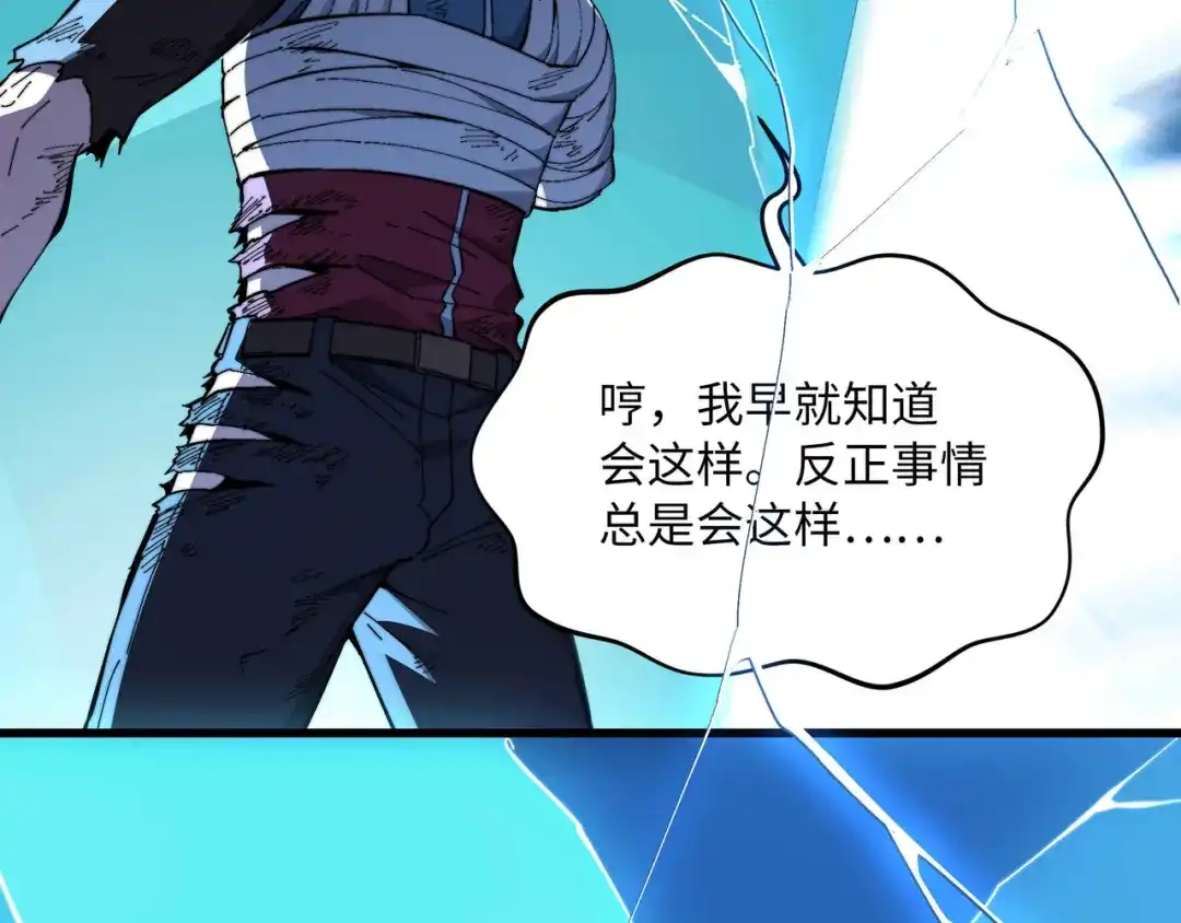 《被遗弃在异世界的玩家》第46话 用我！ 第171页