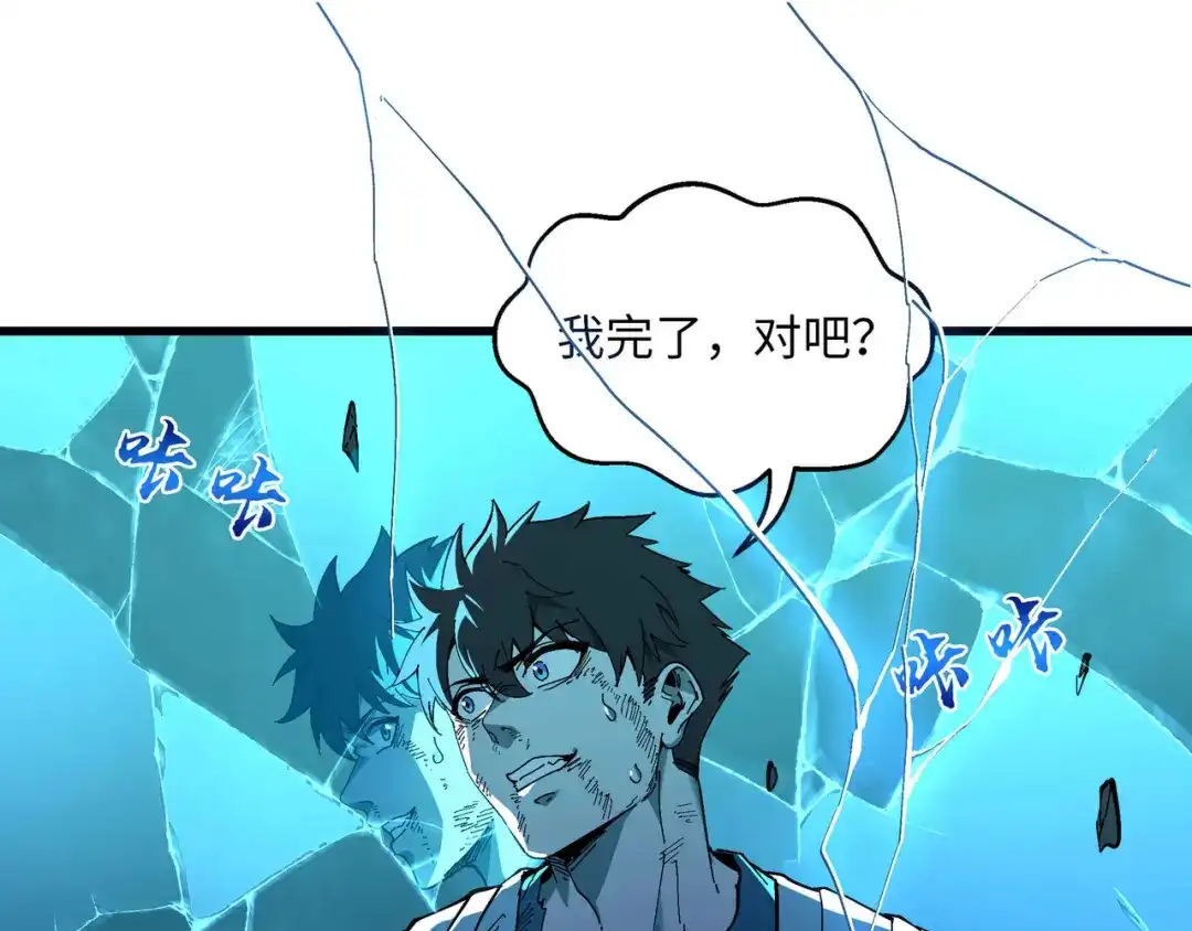 《被遗弃在异世界的玩家》第46话 用我！ 第174页