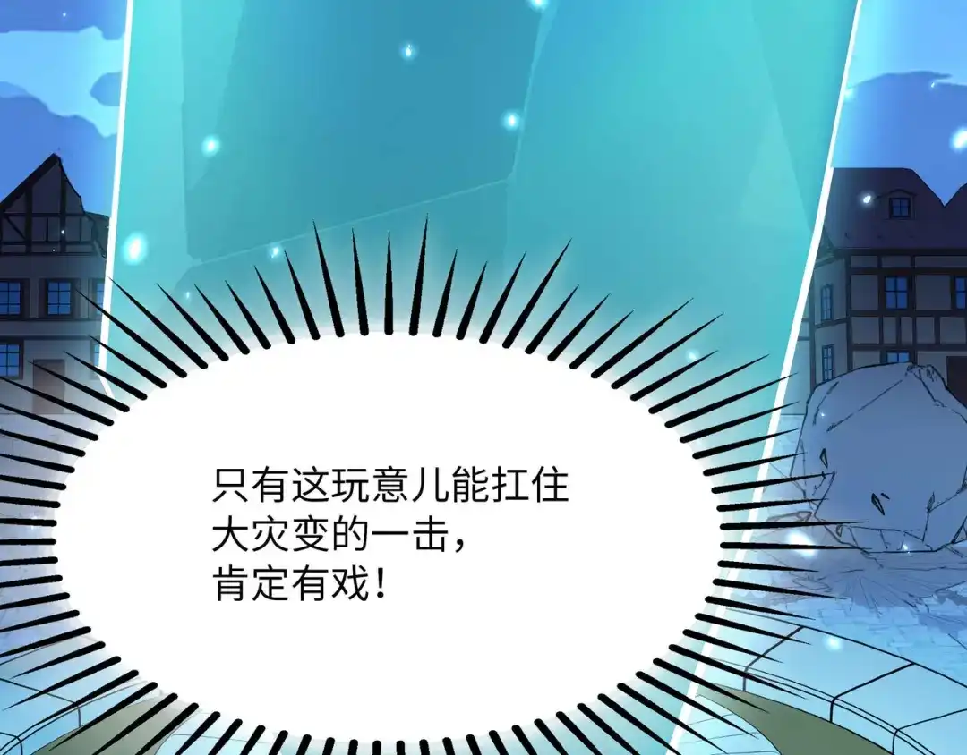 《被遗弃在异世界的玩家》第46话 用我！ 第150页