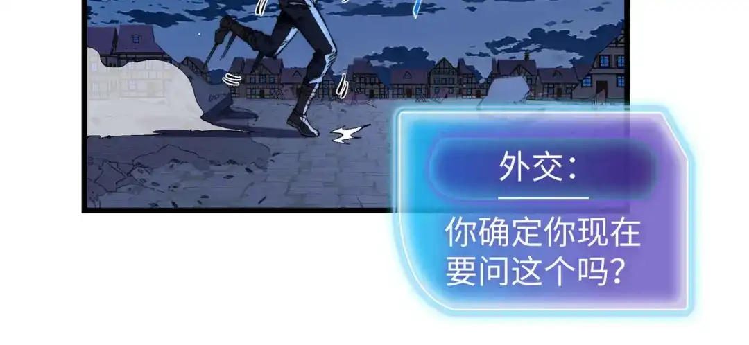 《被遗弃在异世界的玩家》第46话 用我！ 第90页