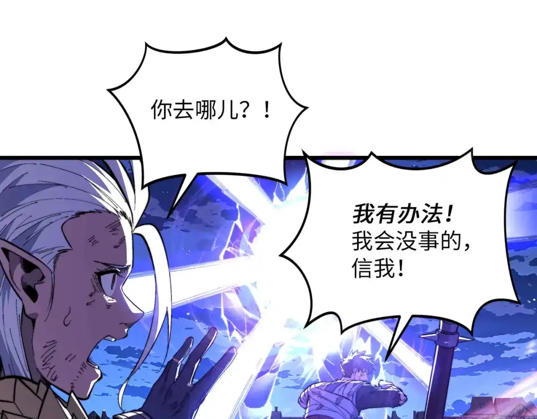 《被遗弃在异世界的玩家》第46话 用我！ 第126页