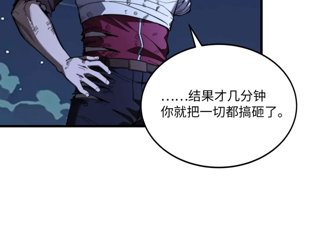 《被遗弃在异世界的玩家》第46话 用我！ 第102页