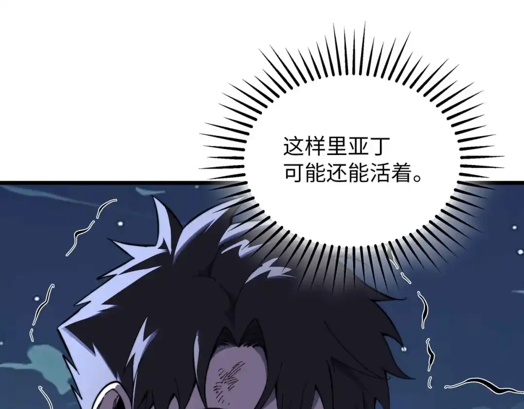 《被遗弃在异世界的玩家》第46话 用我！ 第18页