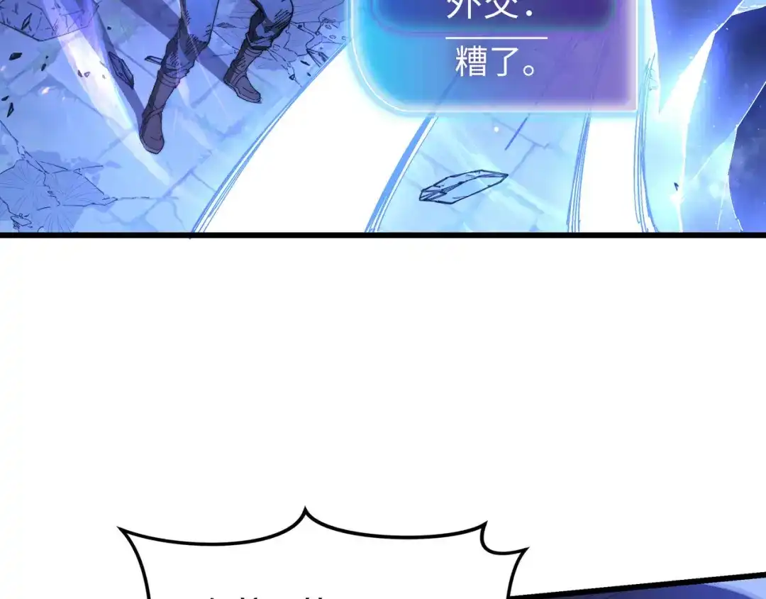《被遗弃在异世界的玩家》第46话 用我！ 第123页