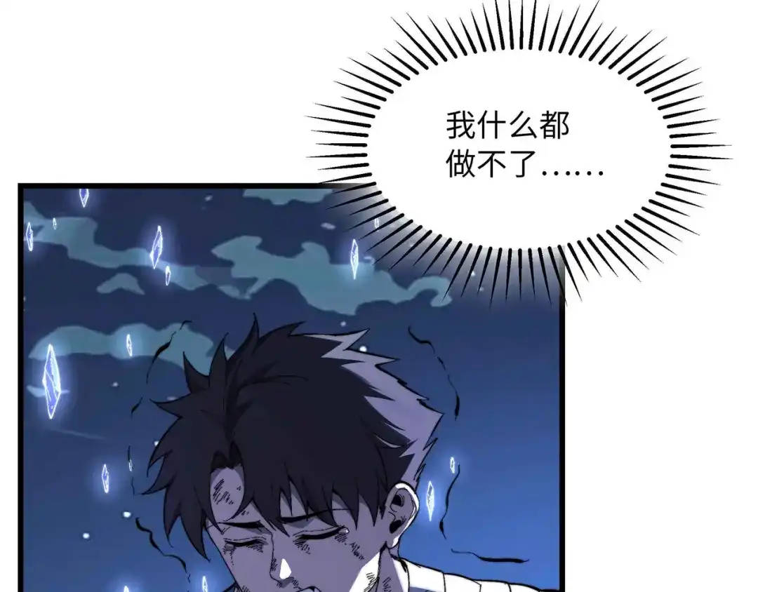 《被遗弃在异世界的玩家》第46话 用我！ 第14页