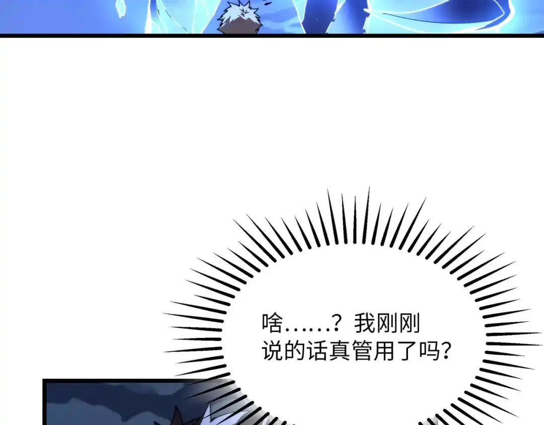 《被遗弃在异世界的玩家》第46话 用我！ 第115页