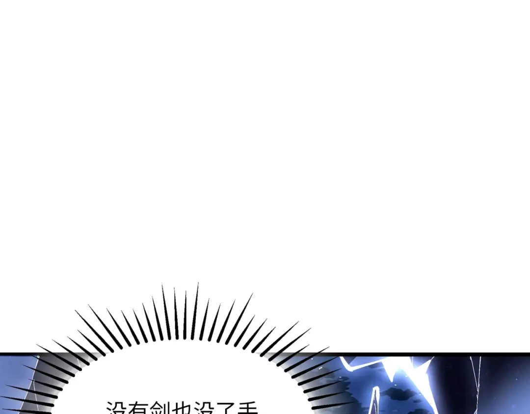 《被遗弃在异世界的玩家》第46话 用我！ 第43页