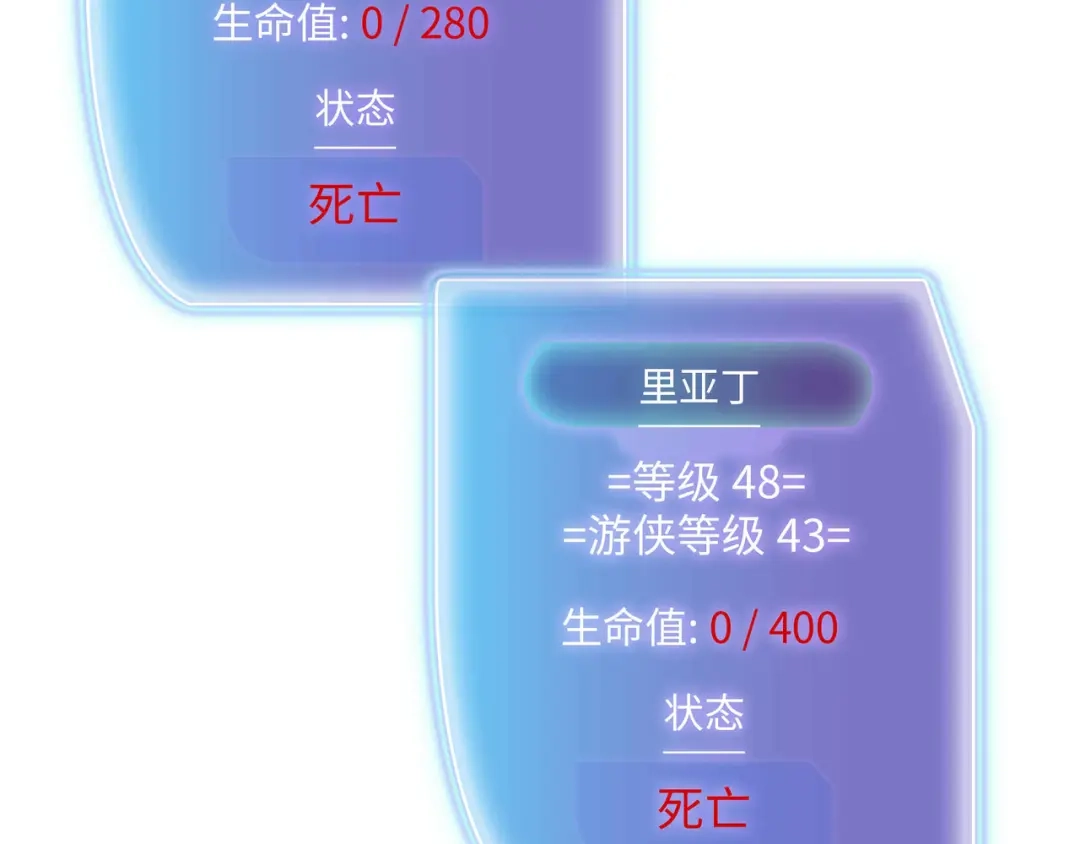 《被遗弃在异世界的玩家》第46话 用我！ 第28页