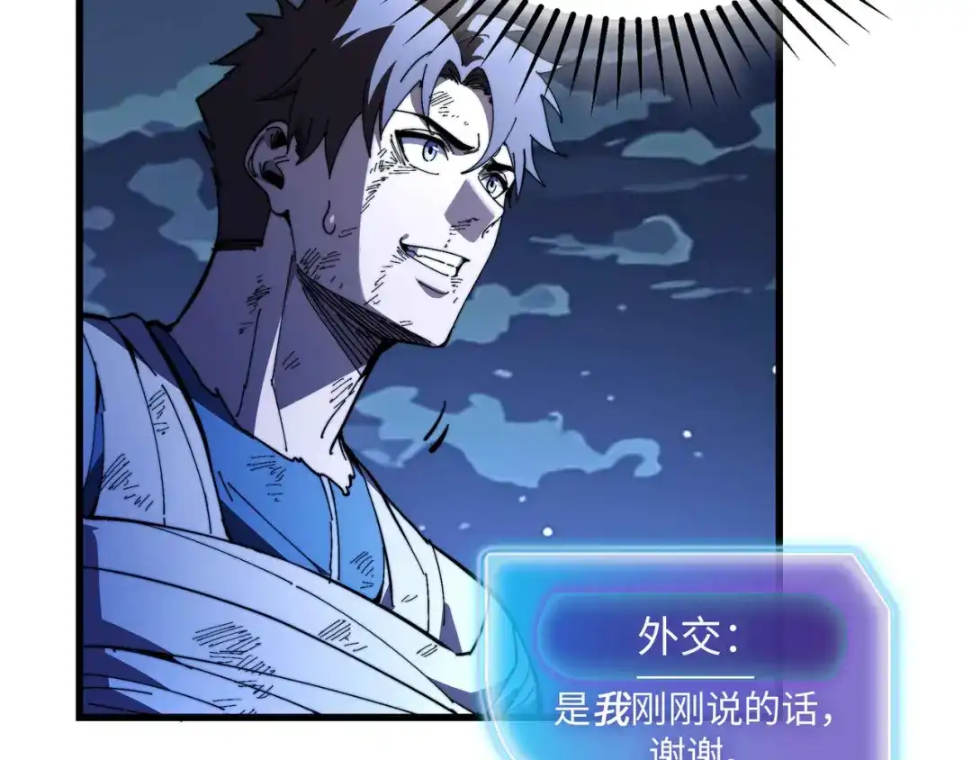 《被遗弃在异世界的玩家》第46话 用我！ 第116页