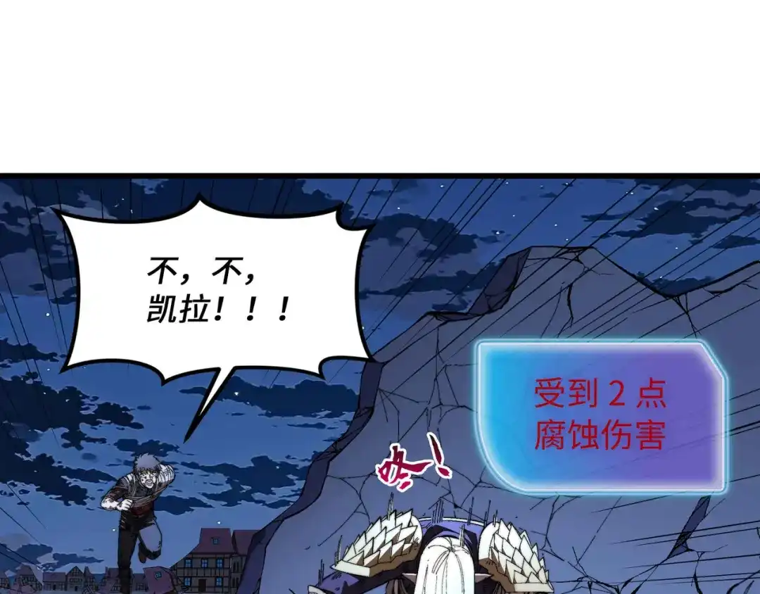 《被遗弃在异世界的玩家》第46话 用我！ 第86页