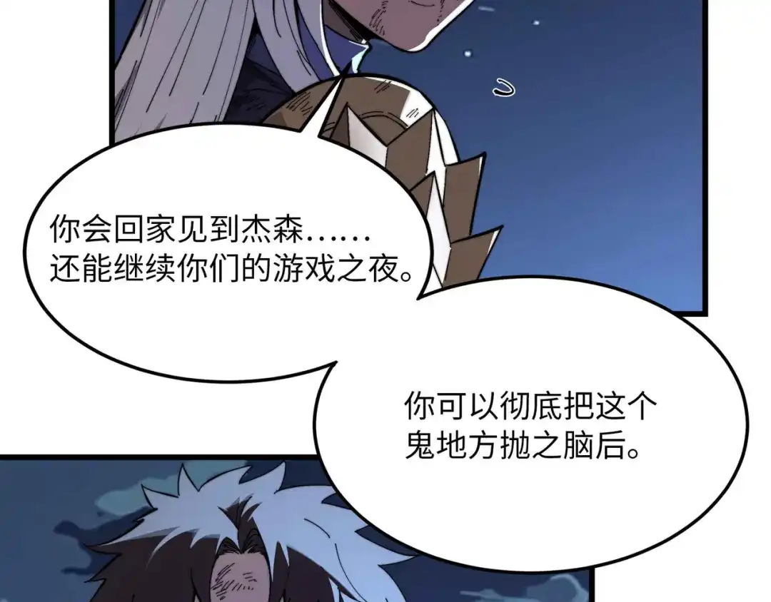《被遗弃在异世界的玩家》第46话 用我！ 第63页