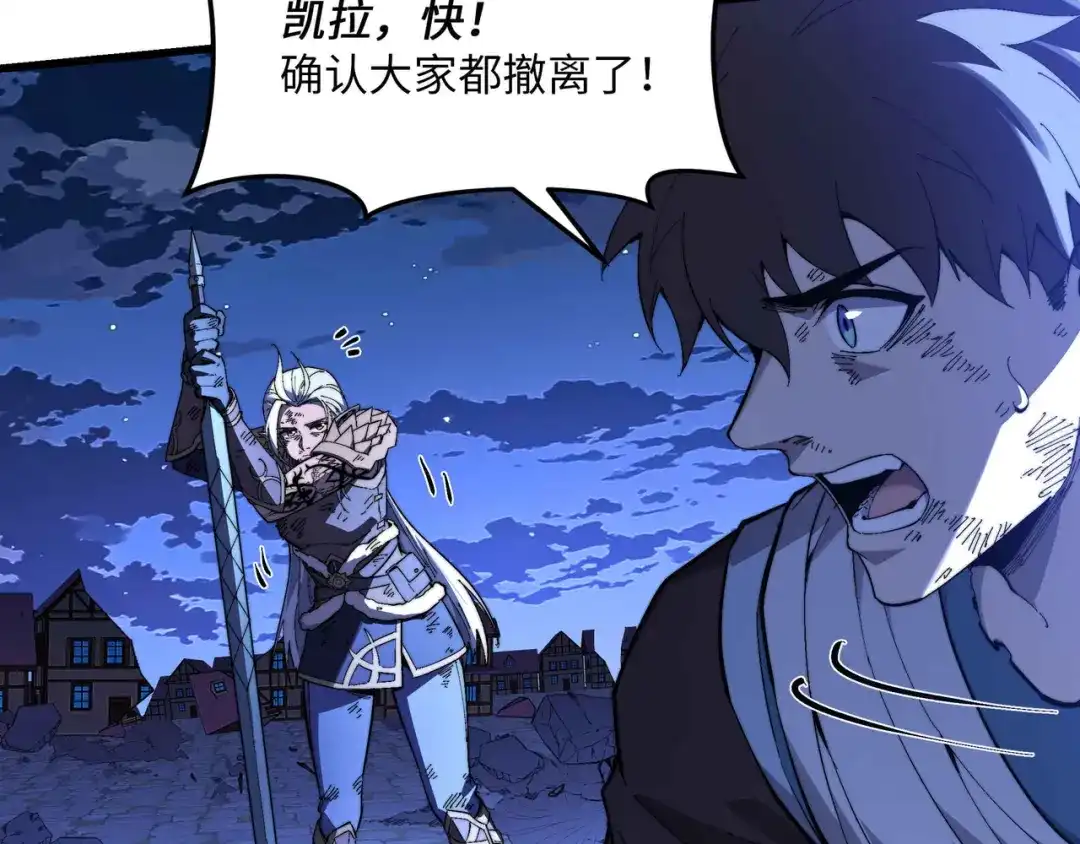 《被遗弃在异世界的玩家》第46话 用我！ 第124页