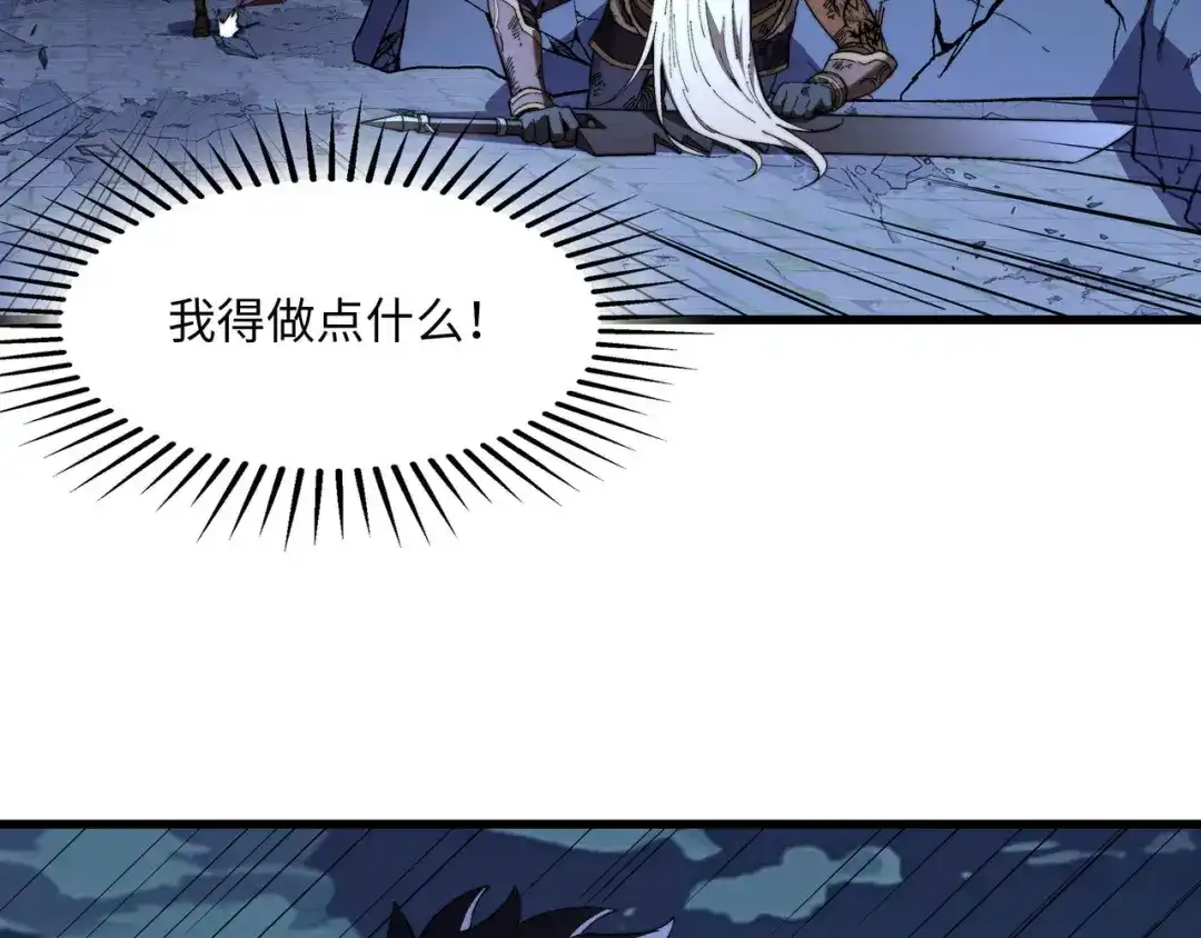 《被遗弃在异世界的玩家》第46话 用我！ 第87页