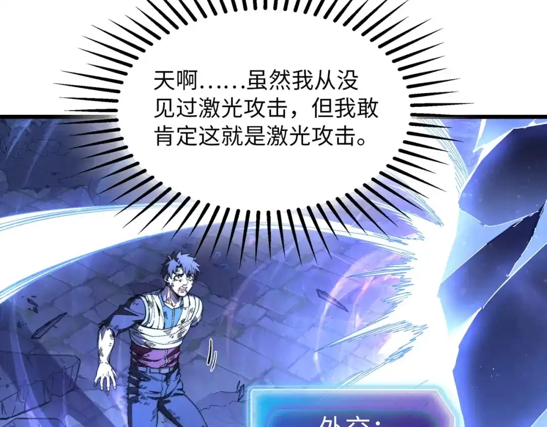 《被遗弃在异世界的玩家》第46话 用我！ 第122页