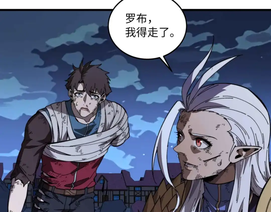 《被遗弃在异世界的玩家》第46话 用我！ 第58页