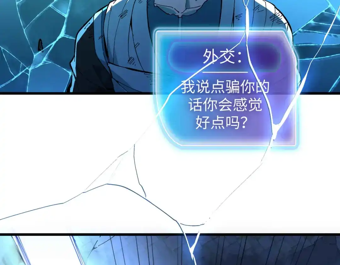 《被遗弃在异世界的玩家》第46话 用我！ 第175页