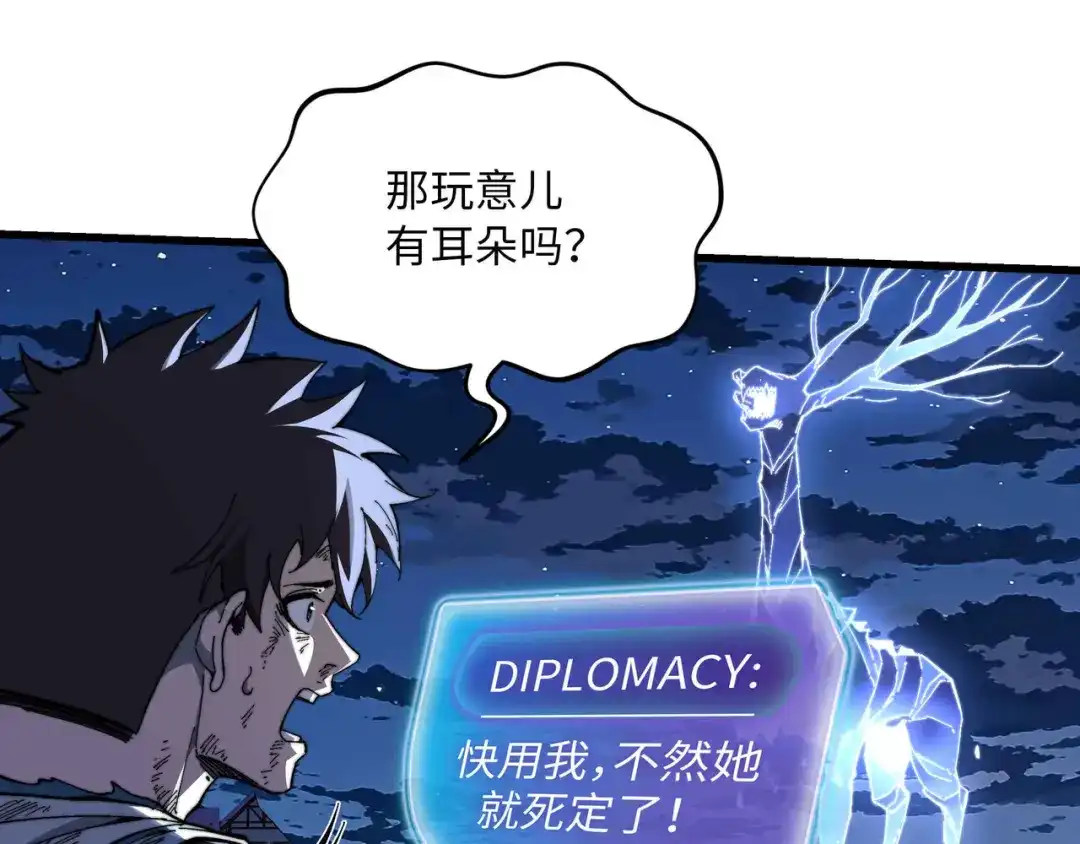 《被遗弃在异世界的玩家》第46话 用我！ 第91页
