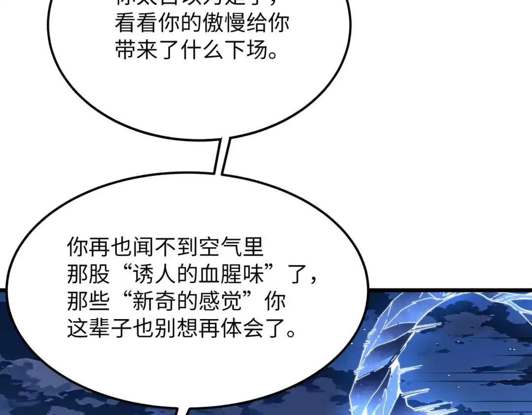 《被遗弃在异世界的玩家》第46话 用我！ 第108页