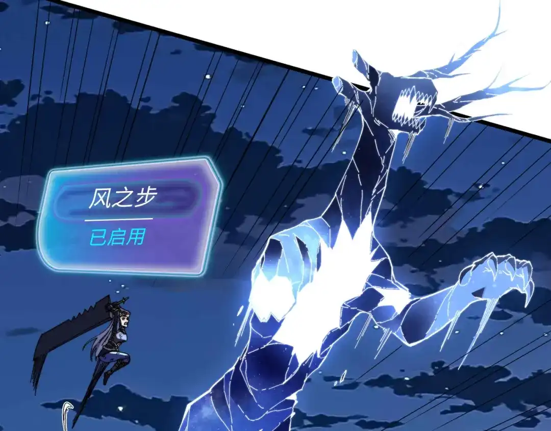《被遗弃在异世界的玩家》第46话 用我！ 第72页